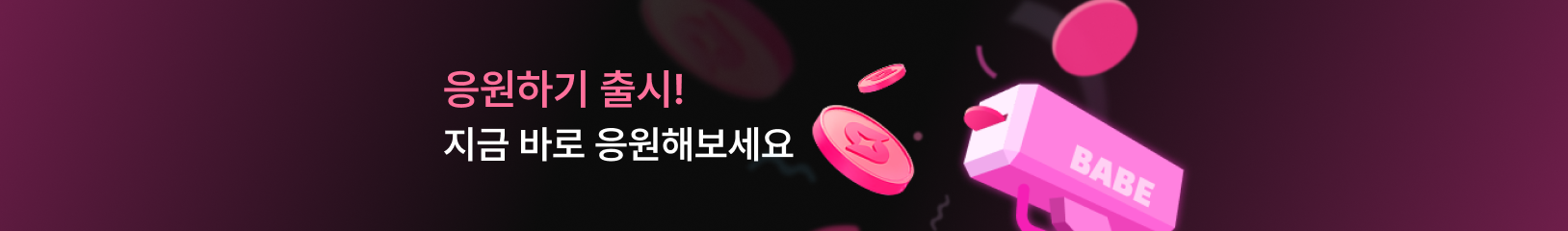 /assets/images/donation/banner_ko.png