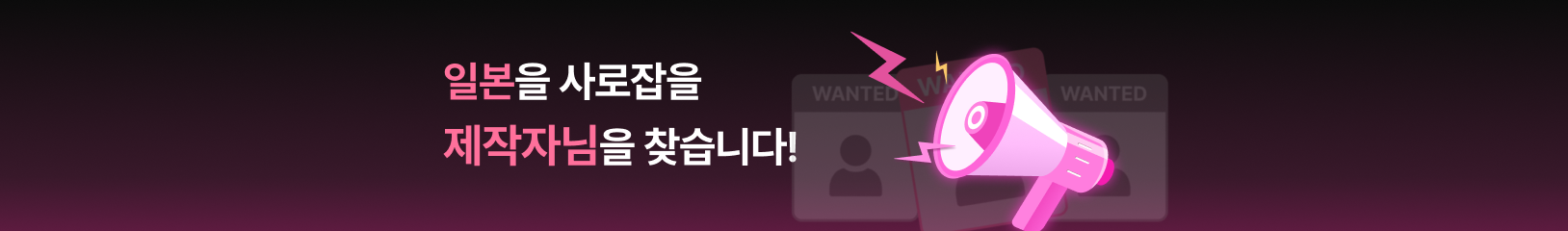 /assets/images/japan/banner.png