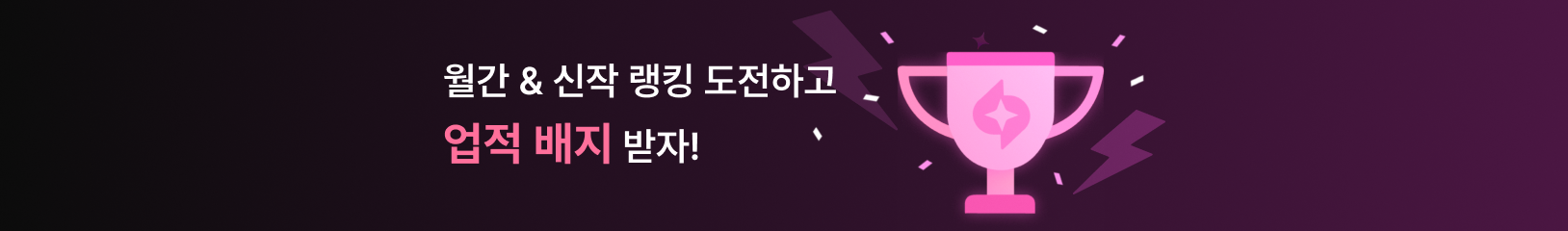 /assets/images/ranking-award/7/banner_ko.png